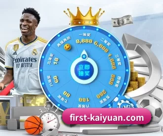 first-kaiyuan.com APP 深度功能